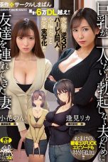 Nonton film URE-093 Akibat Tidak Bisa Di Puaskan Suami – Rika Amami, Ohana Non
