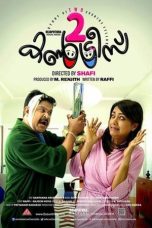 Nonton film 2 കൺട്രീസ് (2015) Nonton film 2 കൺട്രീസ് (2015)