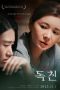 Nonton film Toxic Parents (2023) Nonton film Toxic Parents (2023)