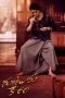 Nonton film Guntur Kaaram (2024) Nonton film Guntur Kaaram (2024)