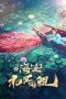 Nonton film Kun in the Distant Ocean (2024) Nonton film Kun in the Distant Ocean (2024)