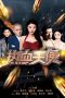 Nonton film Hot Blooded Angel (2024) Nonton film Hot Blooded Angel (2024)