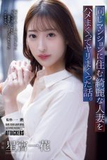 Nonton film ADN-783 Digoda Tetangga Apartemen – Ichika Hoshimiya