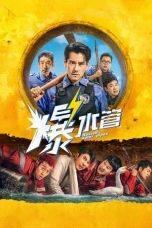 Nonton film Busted Water Pipes (2026)