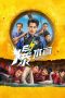 Nonton film Busted Water Pipes (2026)