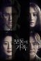 Nonton film A Normal Family (2024) Nonton film A Normal Family (2024)