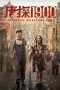 Nonton film Detective Chinatown 1900 (2025)