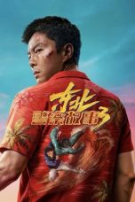 Nonton film Fight Against Evil 3 (2026)