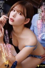 Nonton film FNS-248 Sutradaranya MAGABUT Ini Mah!! – Akari Tsumugi