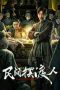 Nonton film Folk Soul Ferryman (2025)