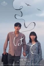 Nonton film Hand in Hand :Saihate (2023)