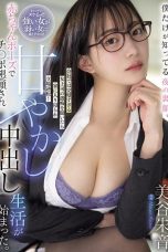 Nonton film HMN-687 Siang Jadi Budak, Malam Jadi Majikan – Akari Mitani