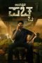 Nonton film Mango Pachcha (2026)