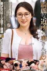 Nonton film MOND-297 Tetangga ku, Kekepan ku – Sayuri Hayama