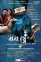 Nonton film Nana Hee (2025)