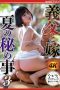 Nonton film NSFS-144 Ngentot Bareng Mertua Diam-Diam – Yukari Shizuki