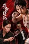 Nonton film On The Edge (2026) Nonton film On The Edge (2026)