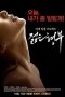Nonton film Sister’s Younger Husband (2016)