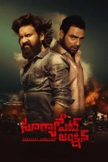 Nonton film Suryapet Junction (2025)