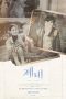 Nonton film Swallow (2023)