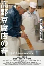 Nonton film Takano Tofu (2023) Nonton film Takano Tofu (2023)