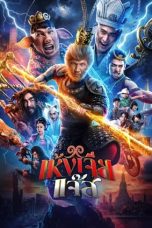 Nonton film The Monkey Hero (2026)
