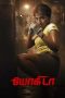Nonton film Yogida (2026)