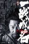 Nonton film A Better Jianghu (2026)