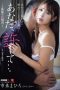 Nonton film ADN-770 Pengrajin Tembikar Yang Liar – Ichiki Mahiro