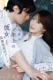 Nonton film DLDSS-533 Puaskan Nafsu Birahi Guru Tobrut – Naho Ozawa
