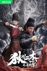Nonton film Echoes of the Fallen (2026)