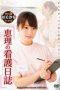 Nonton film Eri’s Nursing Diary (2014) Nonton film Eri’s Nursing Diary (2014)