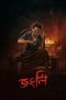 Nonton film Jongli (2025) Nonton film Jongli (2025)