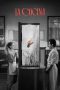 Nonton film La Cocina (2025) Nonton film La Cocina (2025)