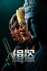 Nonton film Never a Thief (2025)