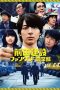 Nonton film Project Dreams – How to Build Mazinger Z’s Hangar (2020) Nonton film Project Dreams – How to Build Mazinger Z’s Hangar (2020)
