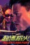 Nonton film Relentless Fury :Go Through Fire (2025) Nonton film Relentless Fury :Go Through Fire (2025)