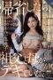 Nonton film ROE-406 Pertarungan 2 Legenda – Momoko Isshiki