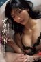 Nonton film ROE-505 Sekali Celup Di Jamin Ketagihan!! – Touko Yoshinaga Nonton film ROE-505 Sekali Celup Di Jamin Ketagihan!! – Touko Yoshinaga