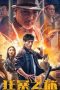 Nonton film Wild Journey (2026)